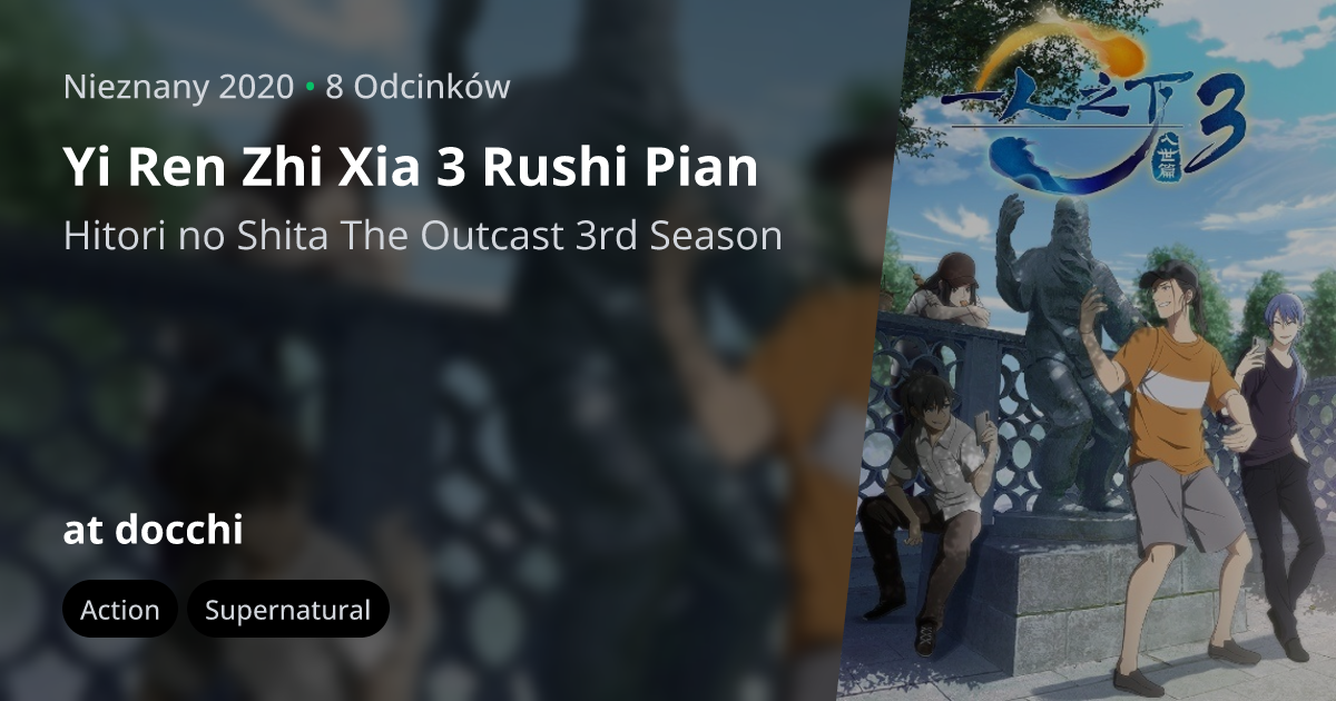 Hitori no Shita: The Outcast 3rd Season - Yi Ren Zhi Xia 3: Rushi Pian, Yi  Ren Zhi Xia 3rd Season, Under One Person 3rd Season